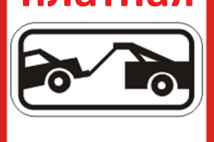 Эвакуатор, автостоянка хранение авто, грузов, оборудования и др.  Поселок Тазовский